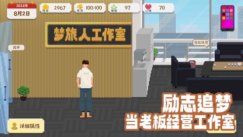 我独自生活官方版图3