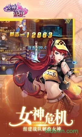女神计划[图1]
