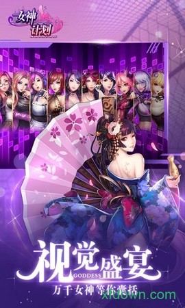 女神计划图1