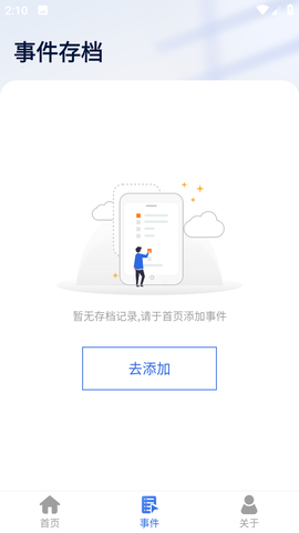 连点器大师图2