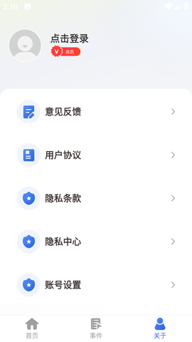 连点器大师图3