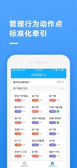 帷幄运营图2