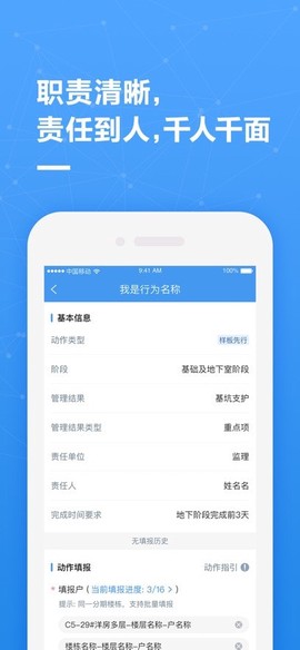 帷幄运营图3
