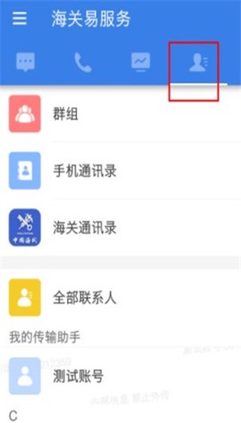 海关易服务[图3]