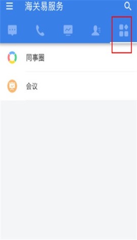 海关易服务[图4]