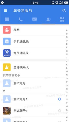 海关易服务图2