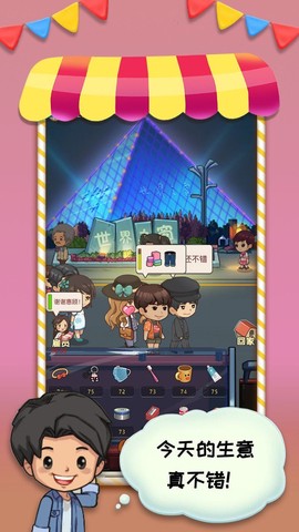 摆摊模拟器2021图3