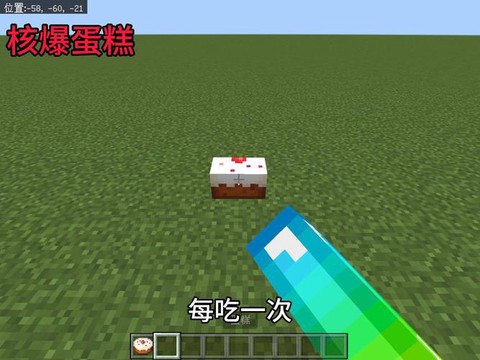 我的世界蛋糕怎么吃[图2]