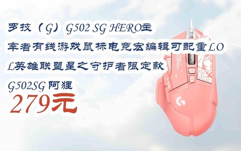 玩英雄联盟用什么鼠标[图1]