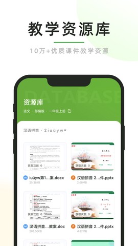 课堂小助图1