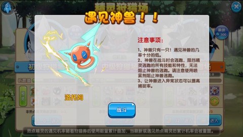 口袋妖怪复刻洛托姆怎么抓[图1]