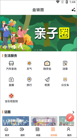 盘锦发布[图3]