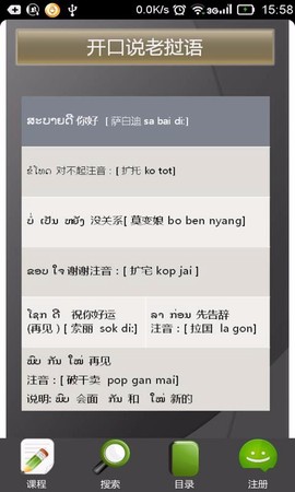 阳光老挝语图1