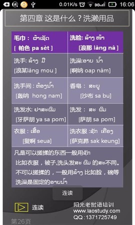 阳光老挝语图3