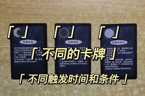 狼人杀新月事件怎么用[图2]