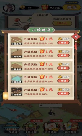 阳光菜市场图1