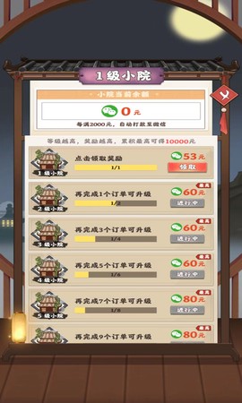 阳光菜市场图3