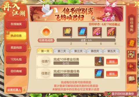 神武储备经验怎么获得[图2]