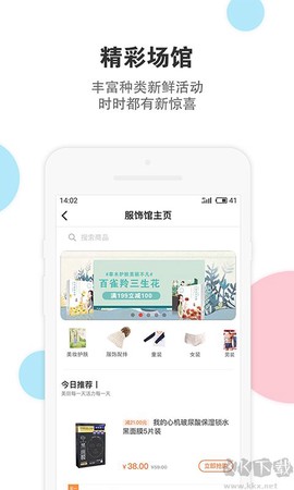 伊藤电商[图2]