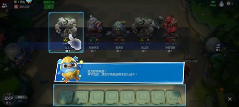 多多自走棋官服[图1]