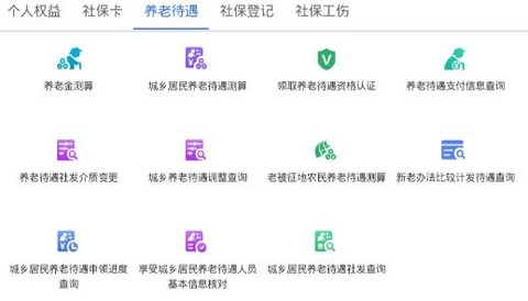 天津人力社保[图3]