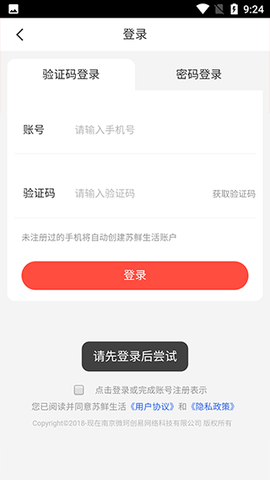 苏鲜生活[图2]