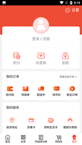 苏鲜生活[图3]