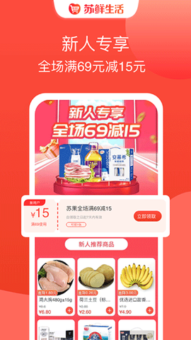 苏鲜生活图3