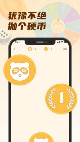 小选择图1