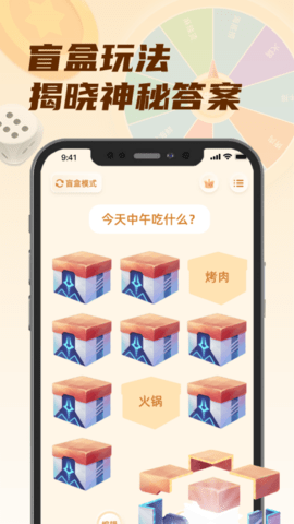 小选择图2