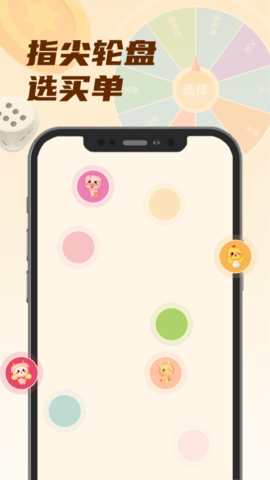 小选择图3