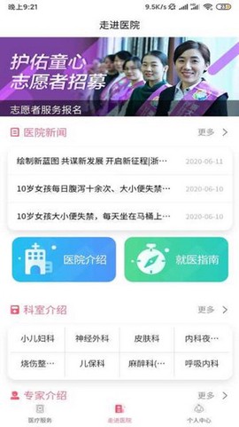 浙大儿院图3