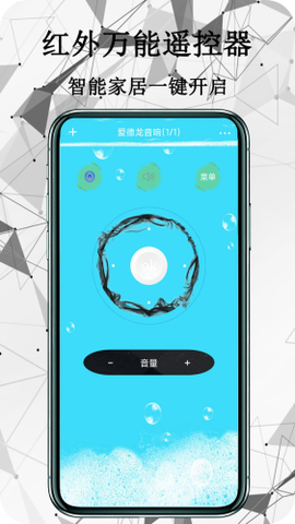 红外遥控器家用图1