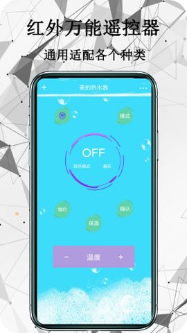 红外遥控器家用图2