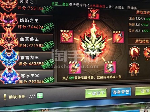 永恒纪元戒帐号怎么改