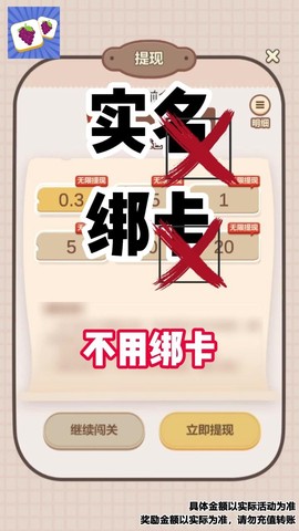 疯狂连连看图2