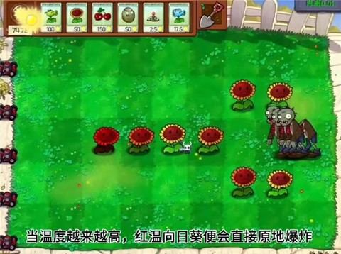 植物大战僵尸内鬼版[图4]