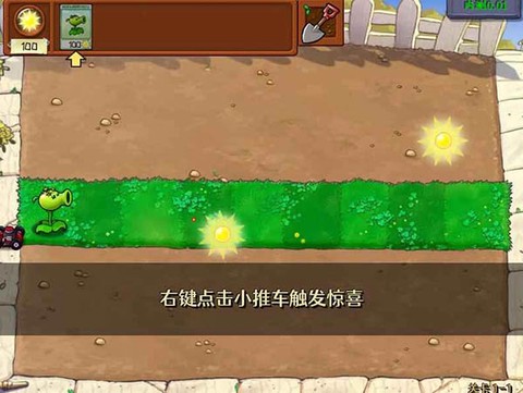 植物大战僵尸内鬼版图1