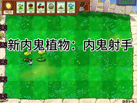 植物大战僵尸内鬼版图3