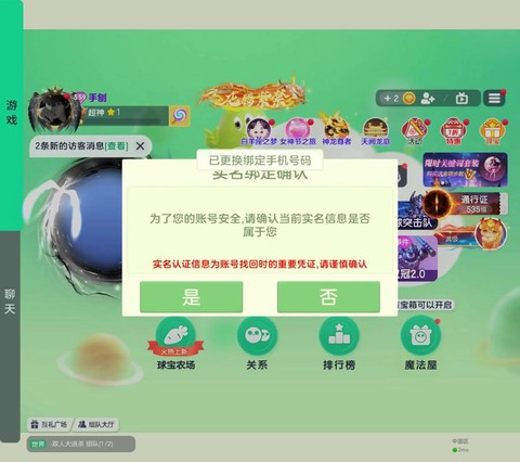球球大作战怎么下架了[图2]