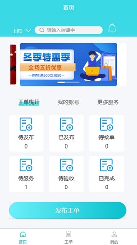 速修美一站式维修服务平台[图1]
