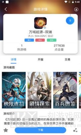 享趣手游图1