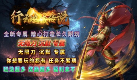 行云地藏传说官方版[图1]