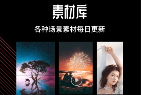 卡图视频编辑图3