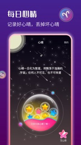 星运天气图1