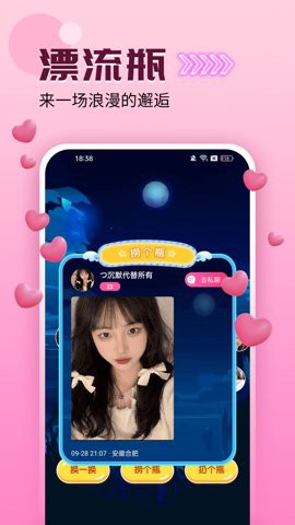 爱么聊天图1