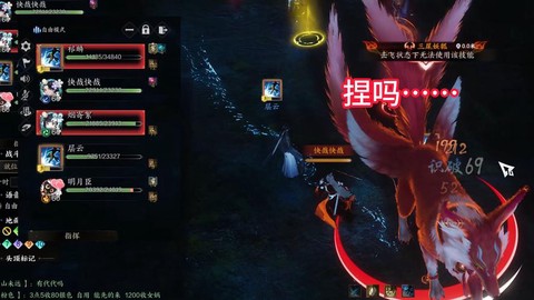 诛仙手游红名怎么产生[图2]