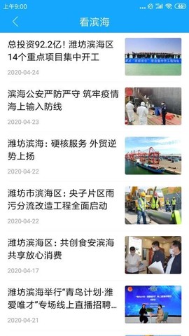 潍坊滨海图1