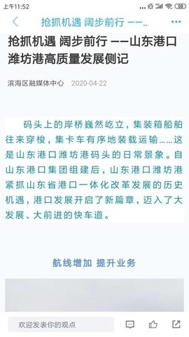 潍坊滨海图2
