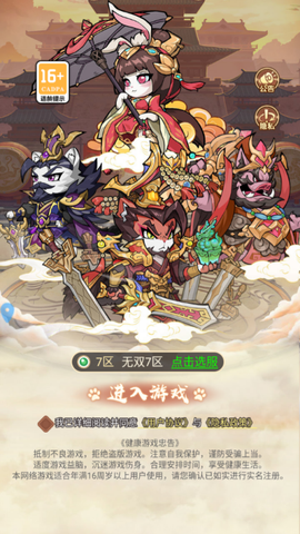 无双三国志[图1]